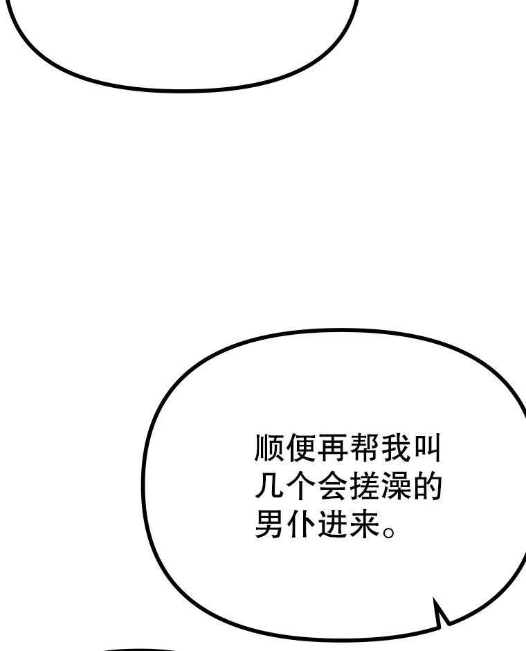 39.尤玛的计划 第110页