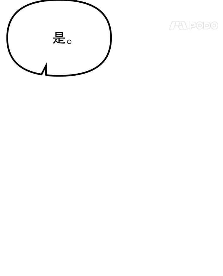 39.尤玛的计划 第111页