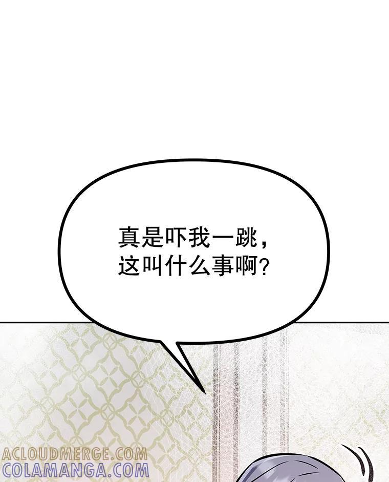 39.尤玛的计划 第113页