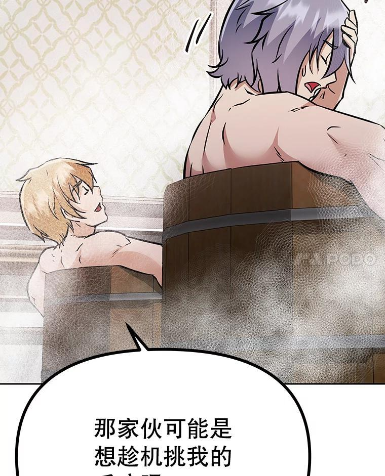 39.尤玛的计划 第114页