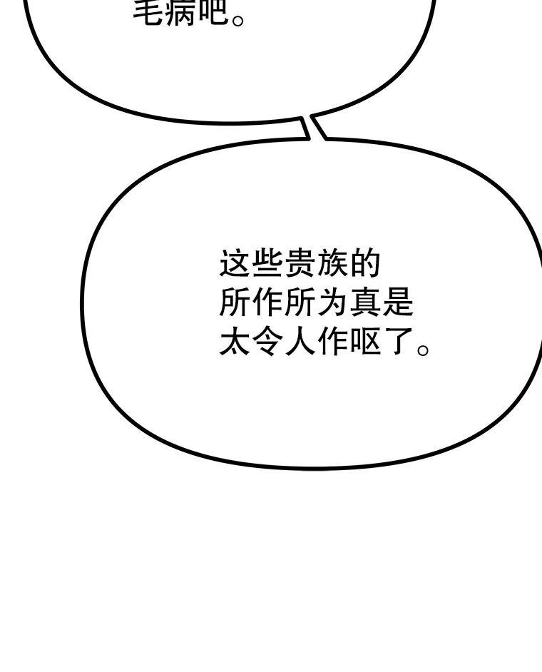 39.尤玛的计划 第115页