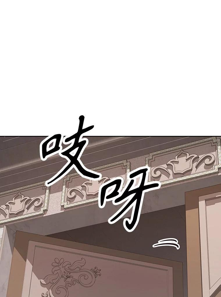 39.尤玛的计划 第116页