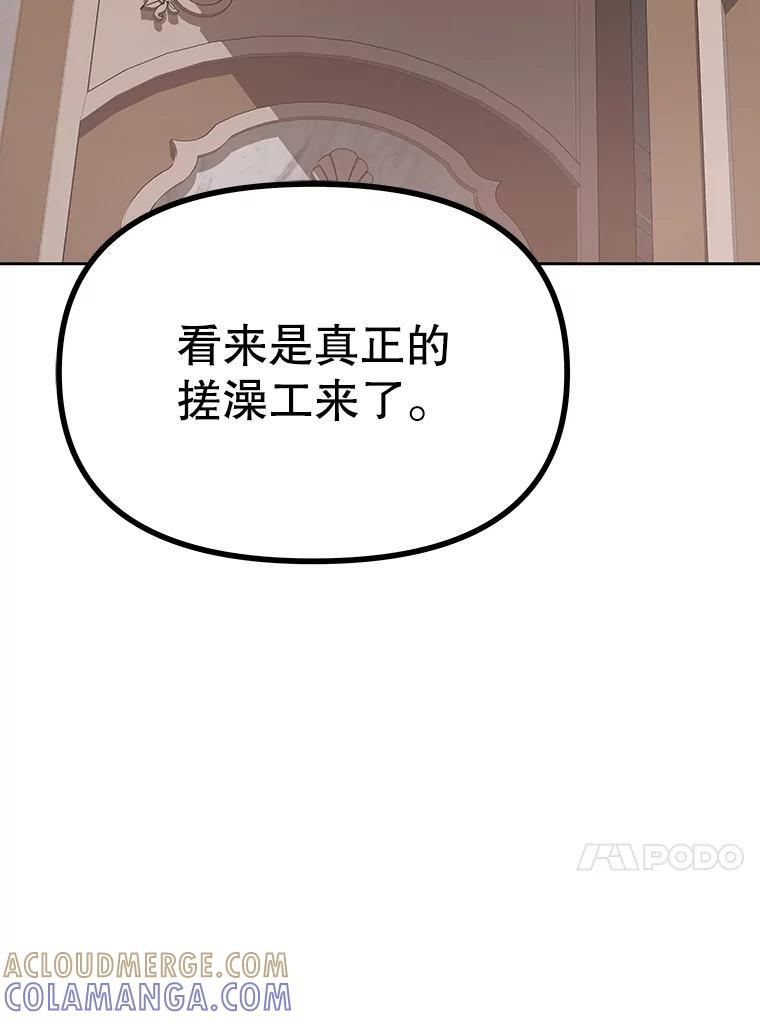 39.尤玛的计划 第117页