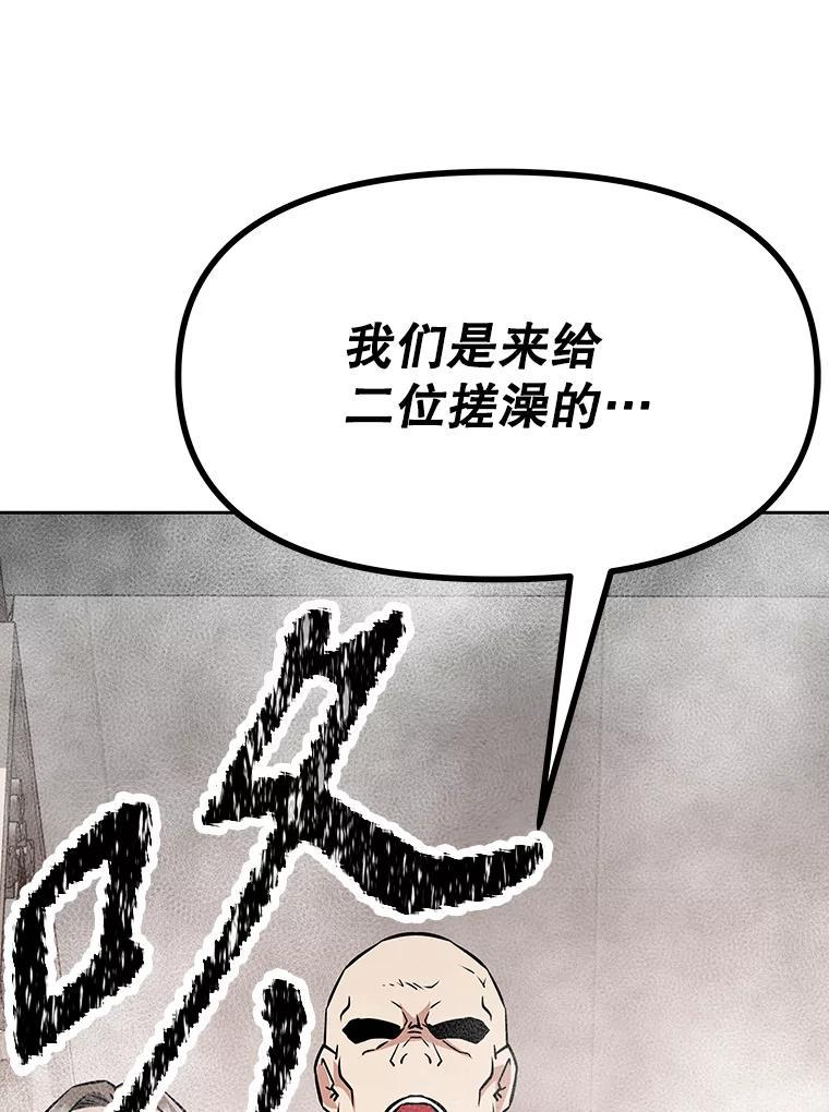39.尤玛的计划 第118页