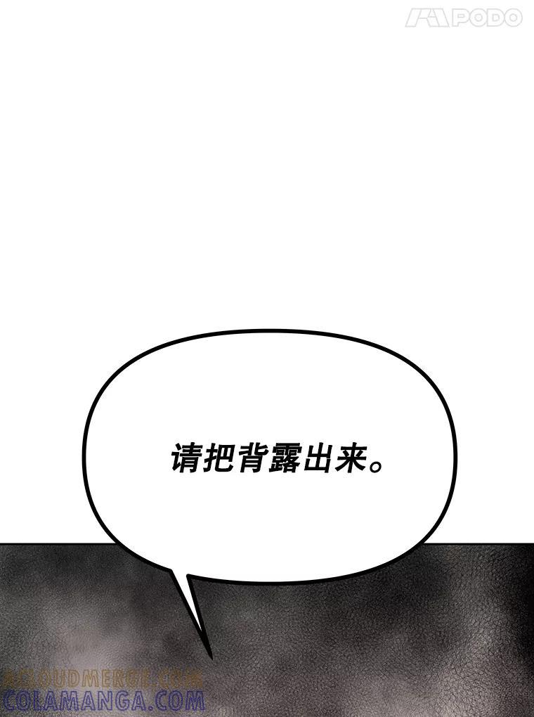 39.尤玛的计划 第121页