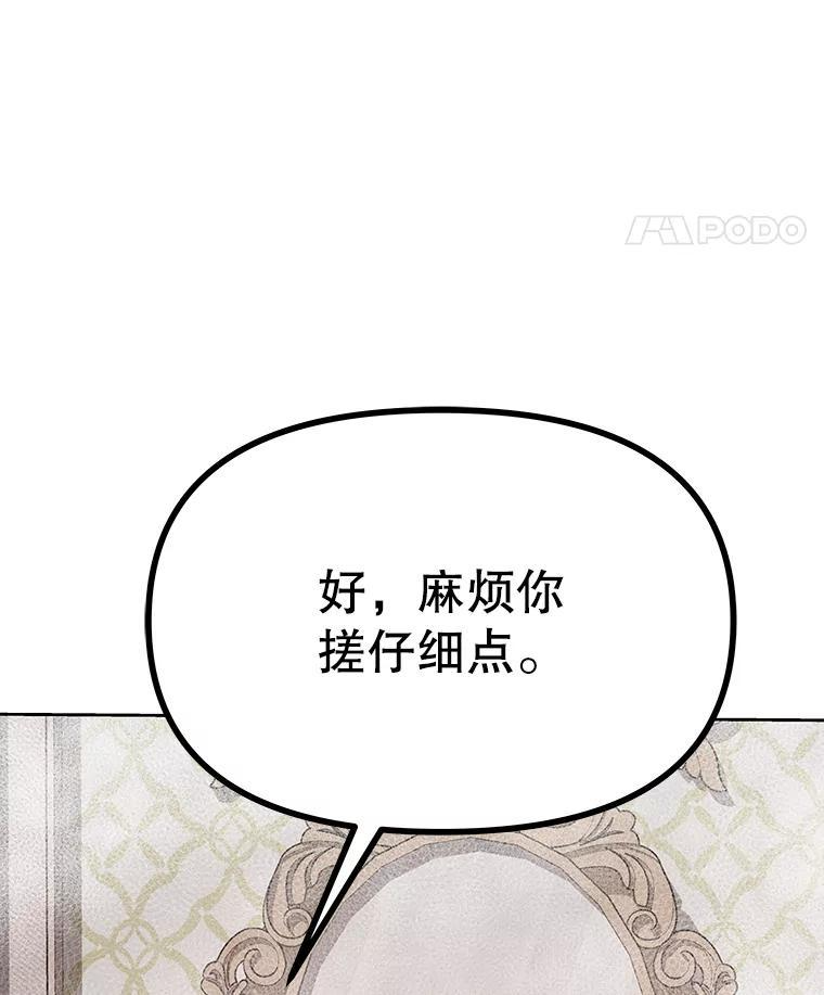 39.尤玛的计划 第124页