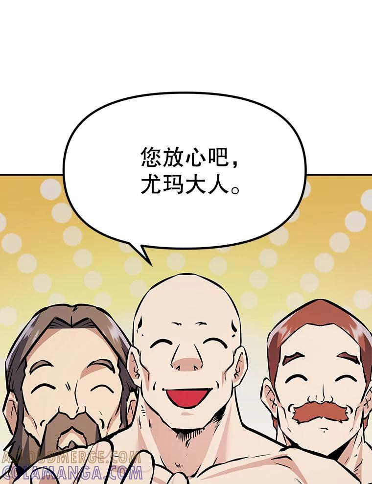 39.尤玛的计划 第133页