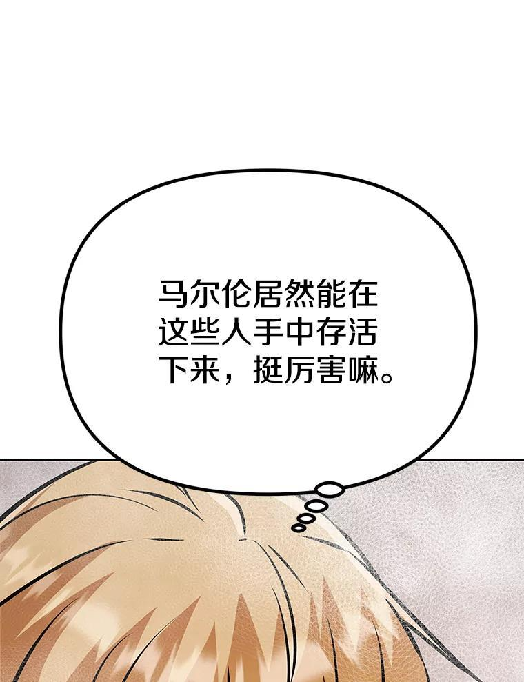 39.尤玛的计划 第135页