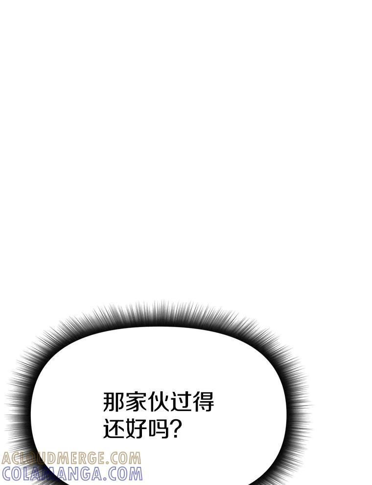 39.尤玛的计划 第137页