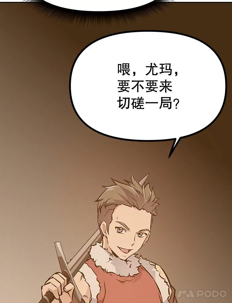 39.尤玛的计划 第138页
