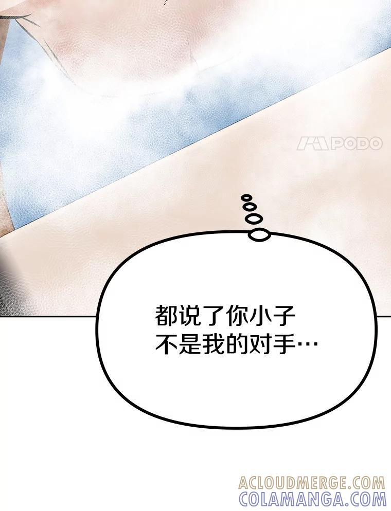 39.尤玛的计划 第141页