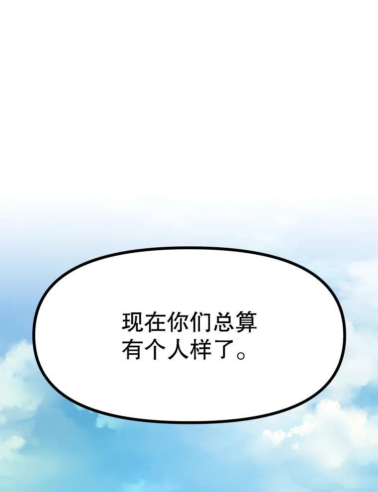 39.尤玛的计划 第143页
