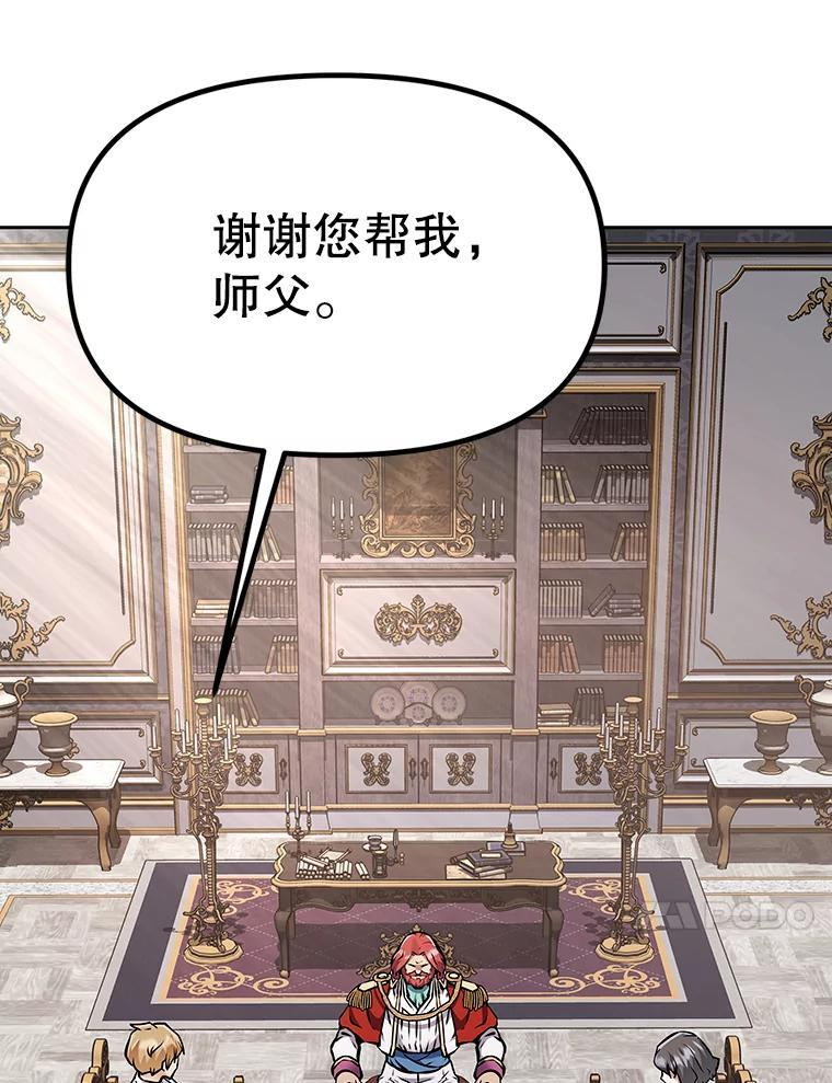 39.尤玛的计划 第147页
