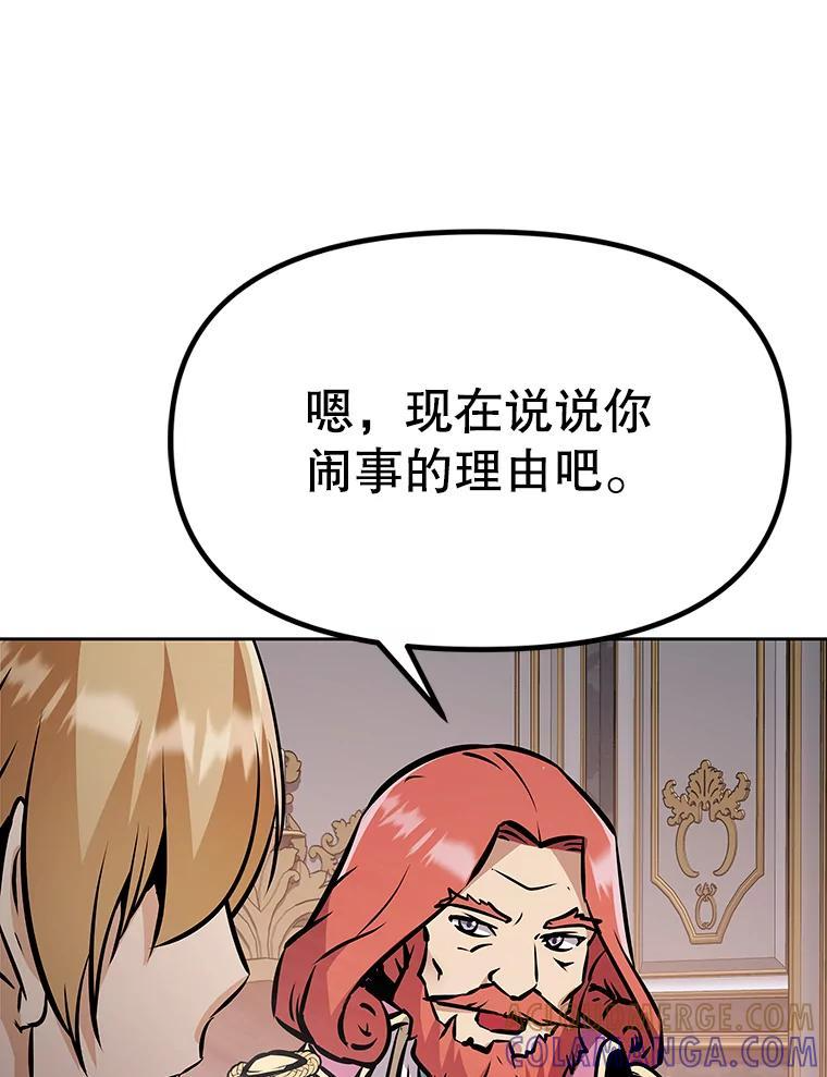 39.尤玛的计划 第149页