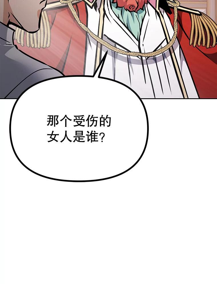 39.尤玛的计划 第150页