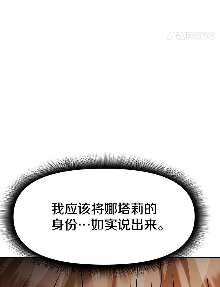 39.尤玛的计划 第151页