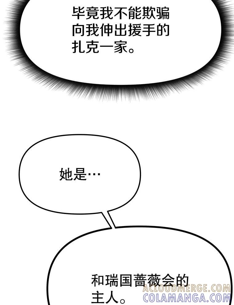 39.尤玛的计划 第153页