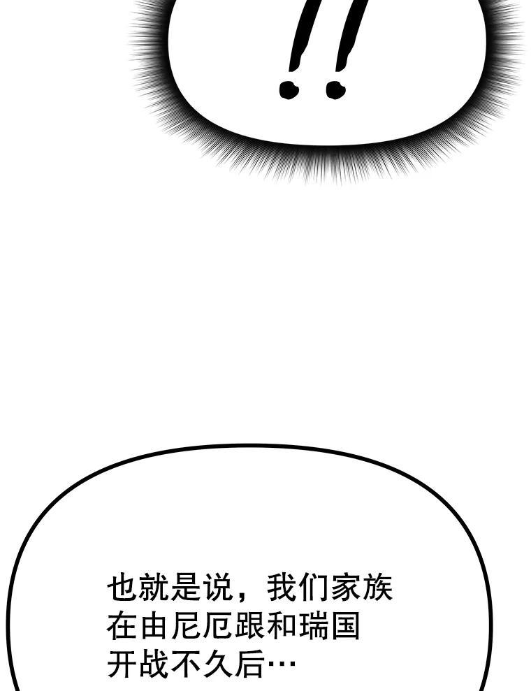 39.尤玛的计划 第156页
