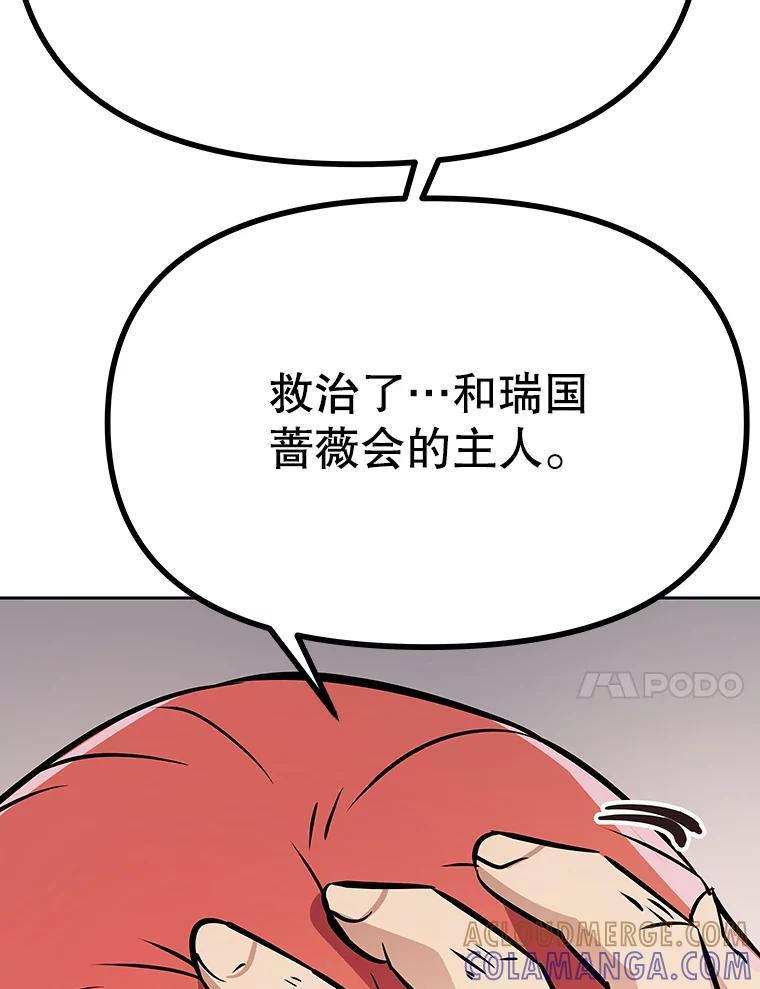 39.尤玛的计划 第157页