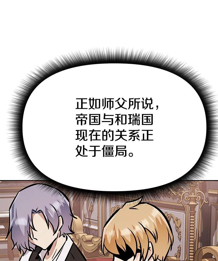 39.尤玛的计划 第160页