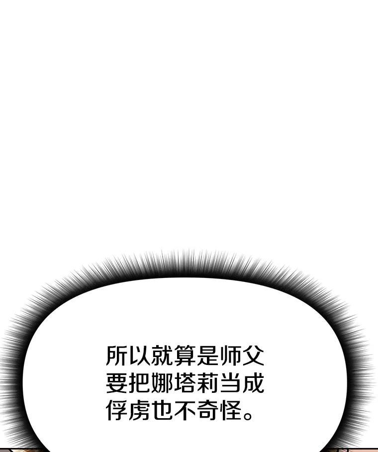 39.尤玛的计划 第162页