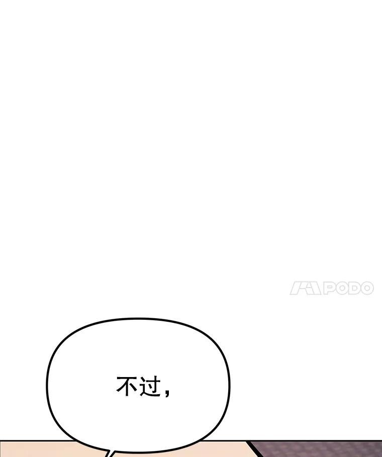 39.尤玛的计划 第164页