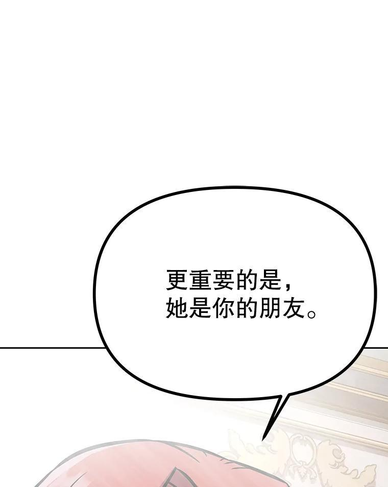 39.尤玛的计划 第167页