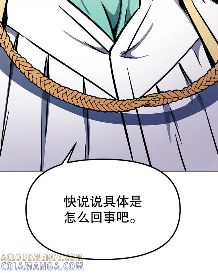 39.尤玛的计划 第169页