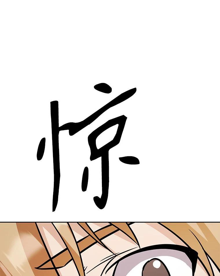 39.尤玛的计划 第170页
