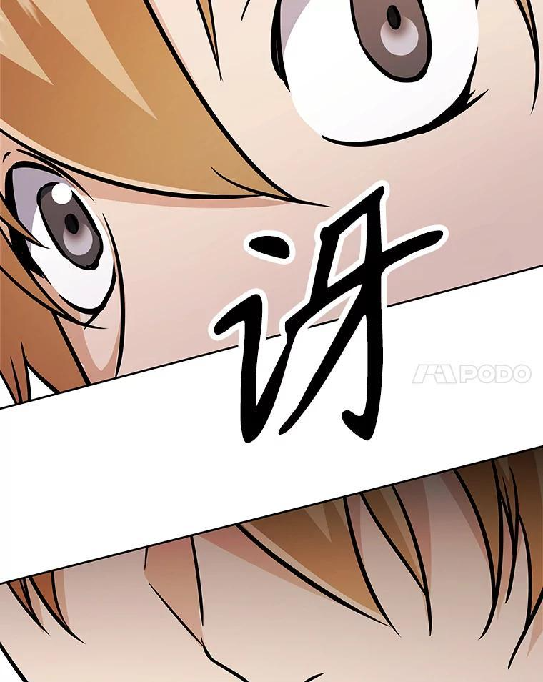 39.尤玛的计划 第171页