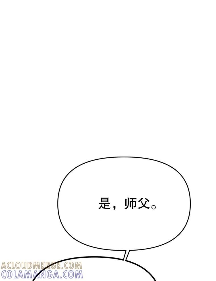 39.尤玛的计划 第173页