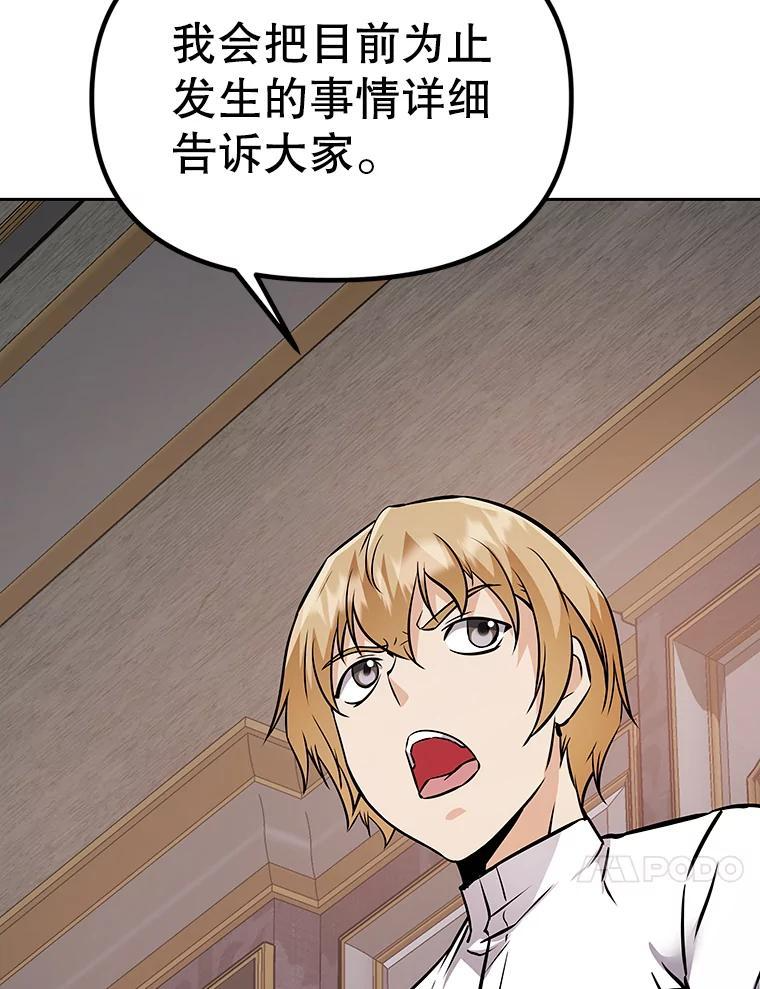 39.尤玛的计划 第174页