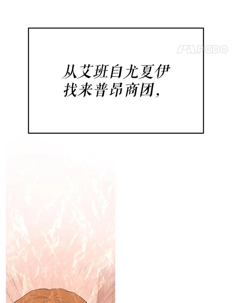 39.尤玛的计划 第178页