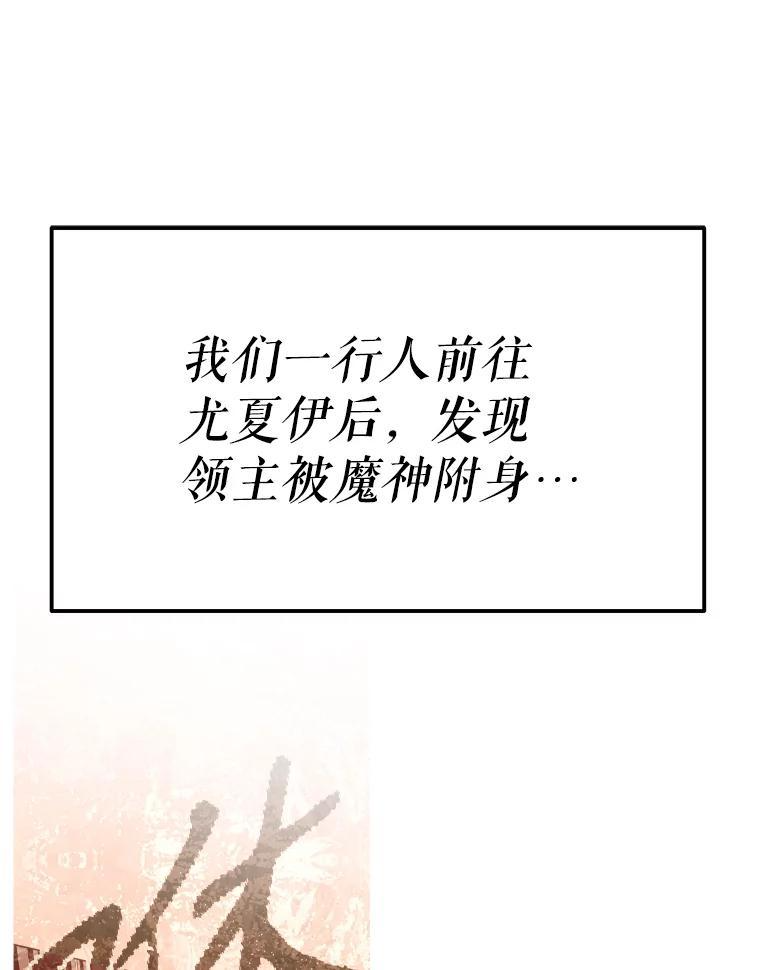 39.尤玛的计划 第182页