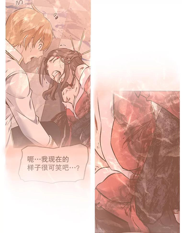 39.尤玛的计划 第187页