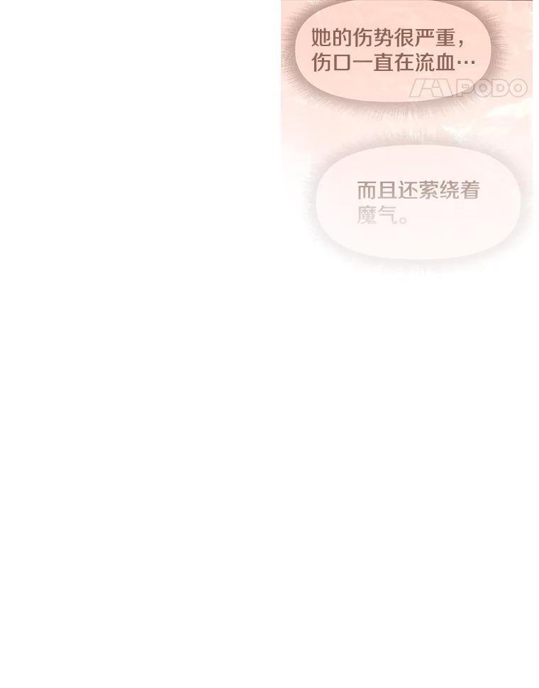 39.尤玛的计划 第188页