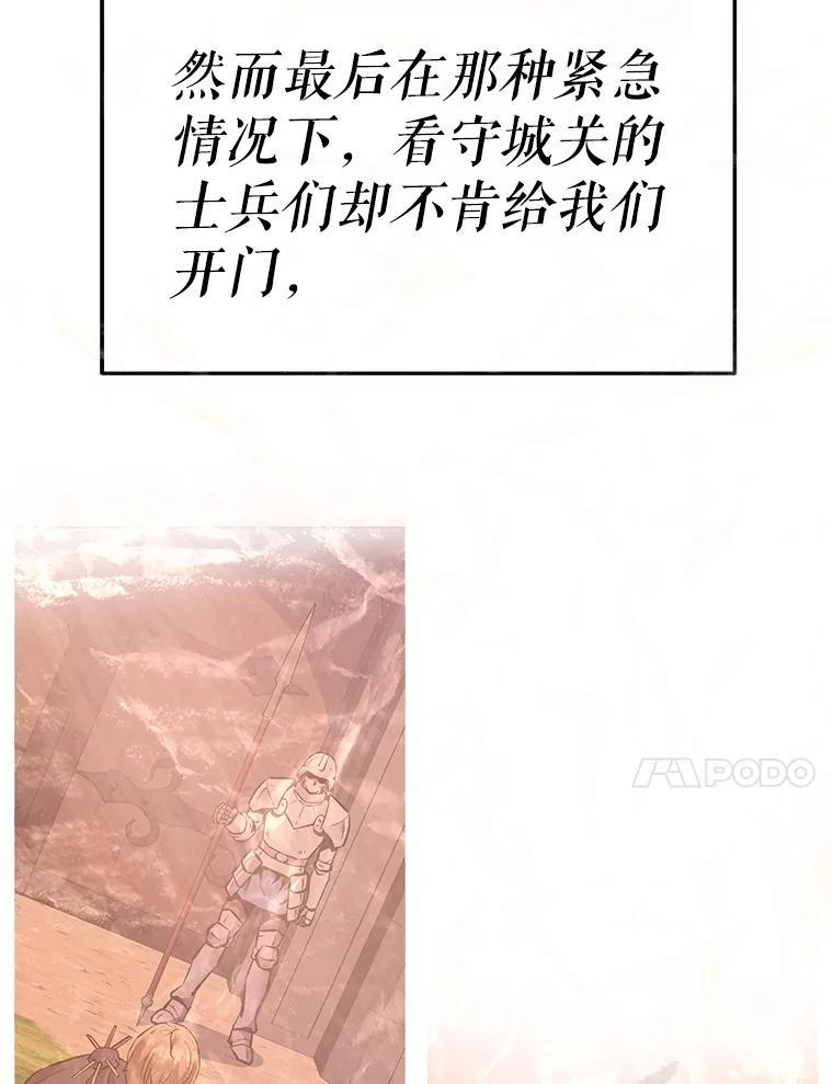 39.尤玛的计划 第194页