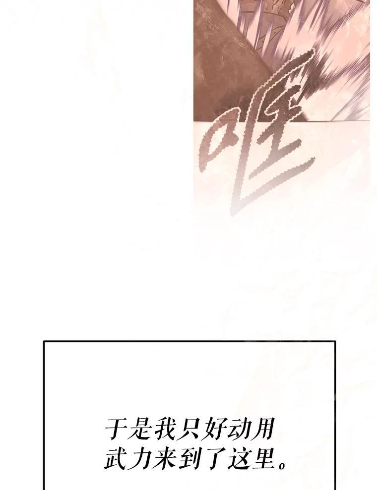 39.尤玛的计划 第196页