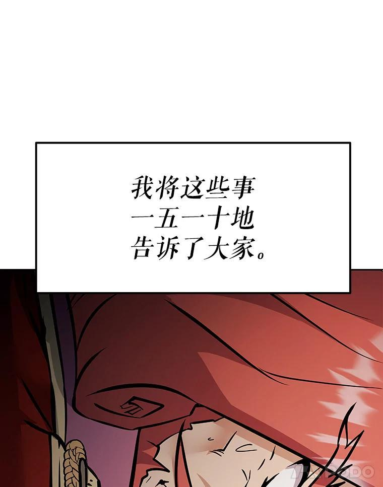 39.尤玛的计划 第198页