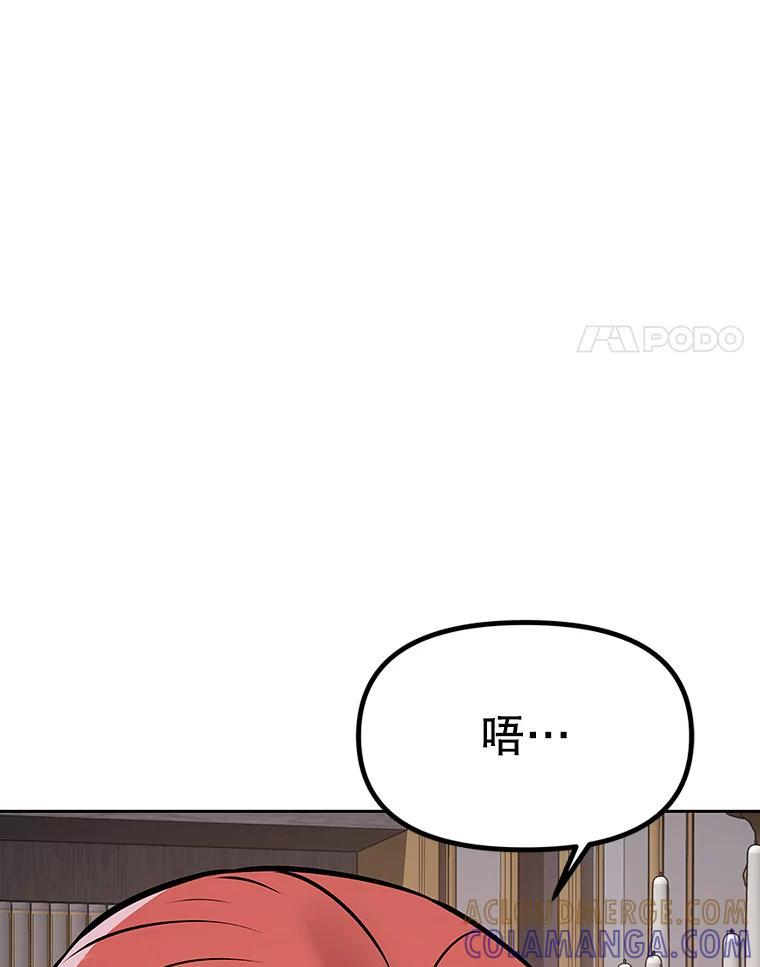 39.尤玛的计划 第201页