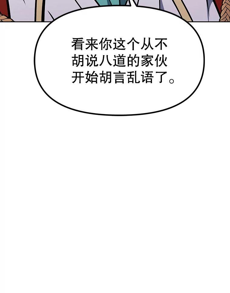 39.尤玛的计划 第203页