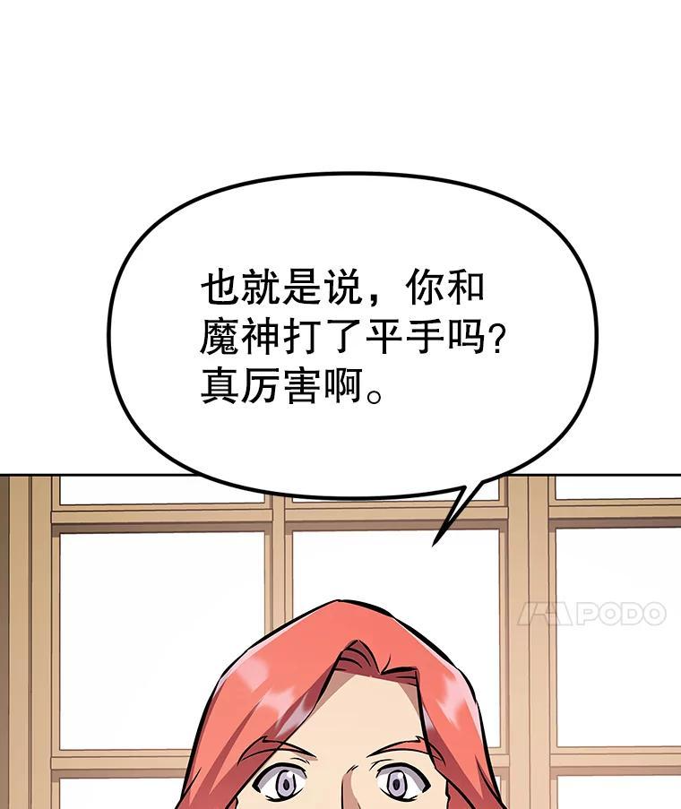 39.尤玛的计划 第204页