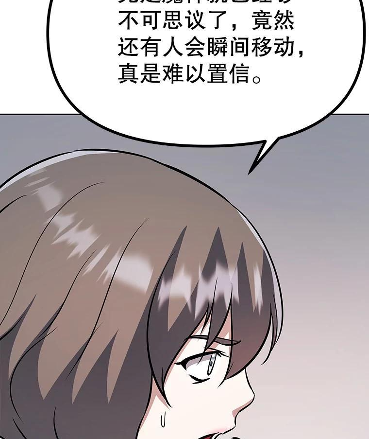 39.尤玛的计划 第207页