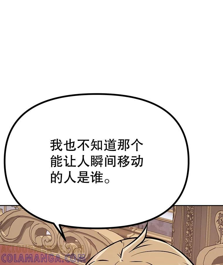 39.尤玛的计划 第209页