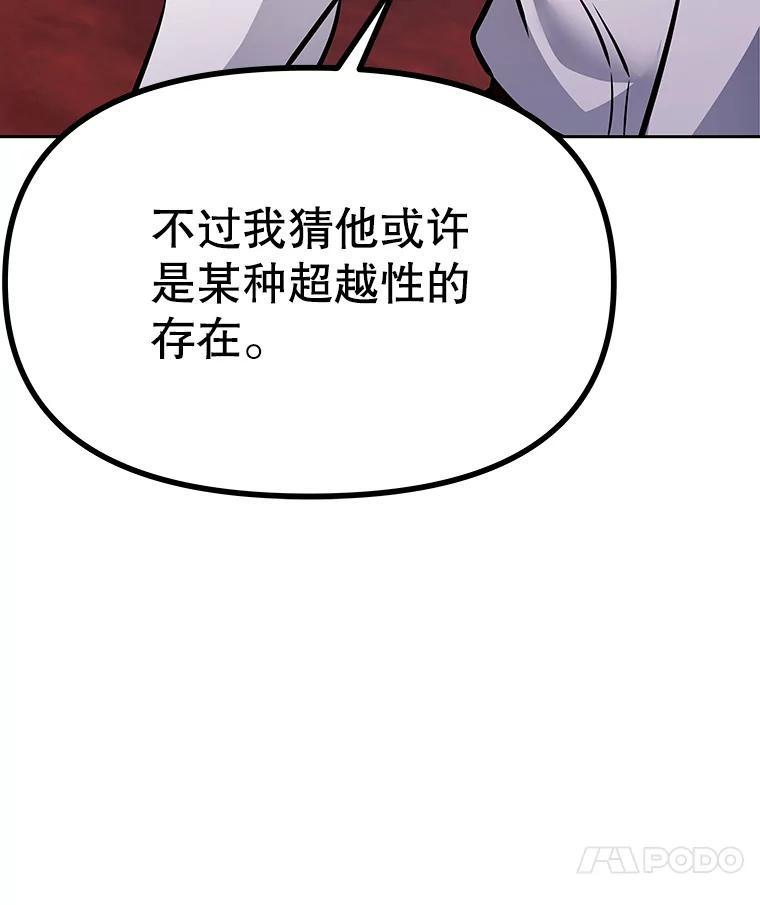 39.尤玛的计划 第211页