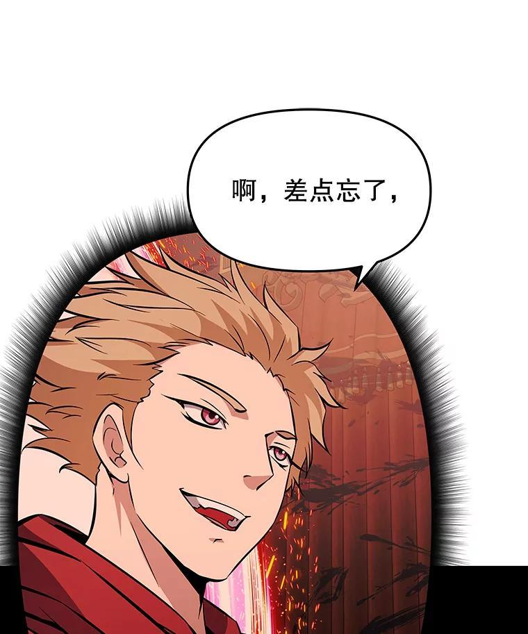 39.尤玛的计划 第212页
