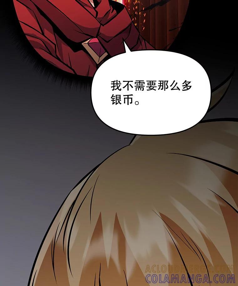 39.尤玛的计划 第213页