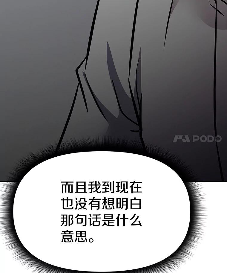 39.尤玛的计划 第215页
