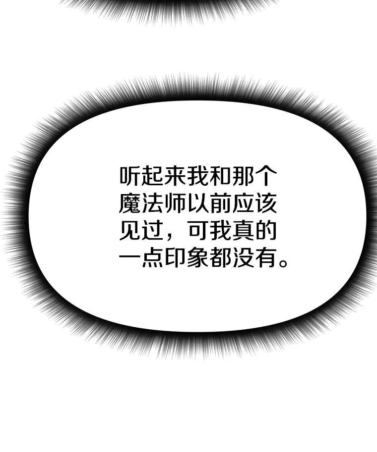 39.尤玛的计划 第216页