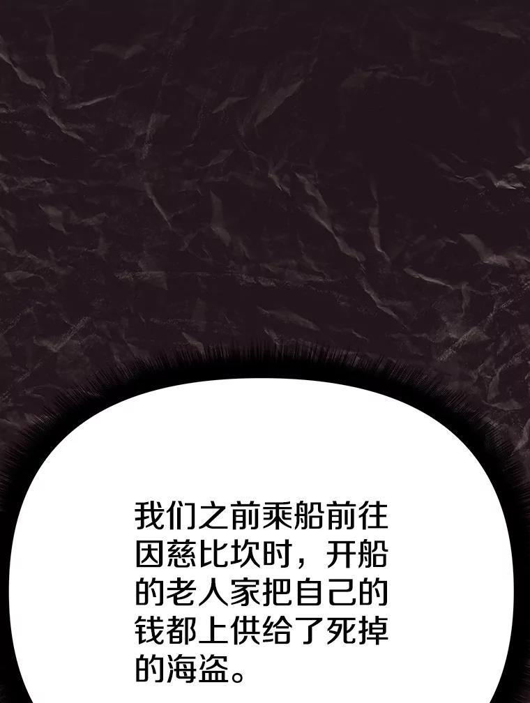 39.尤玛的计划 第226页